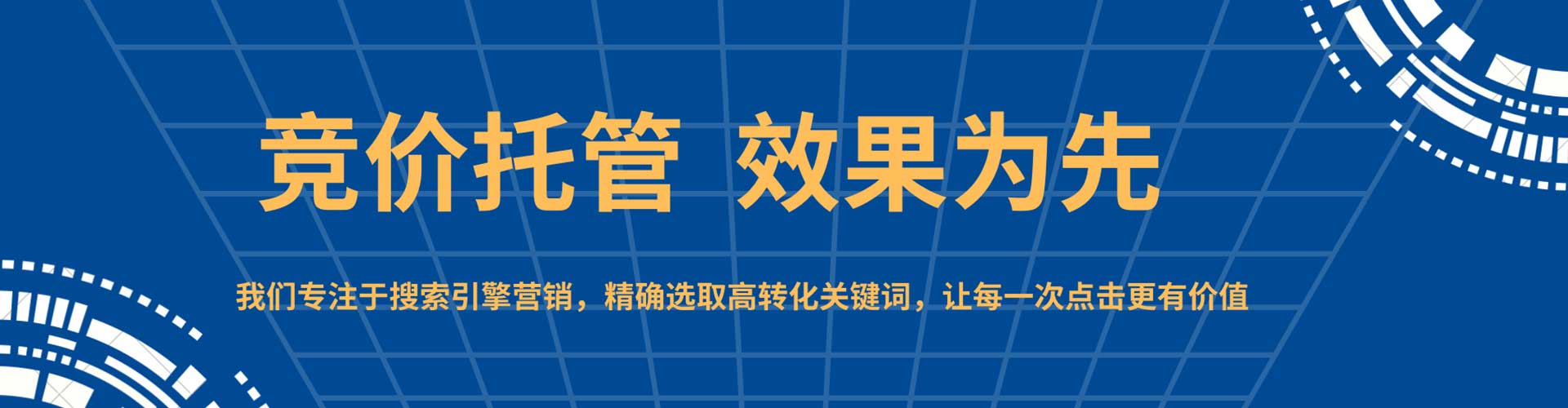 镇安百度竞价代理